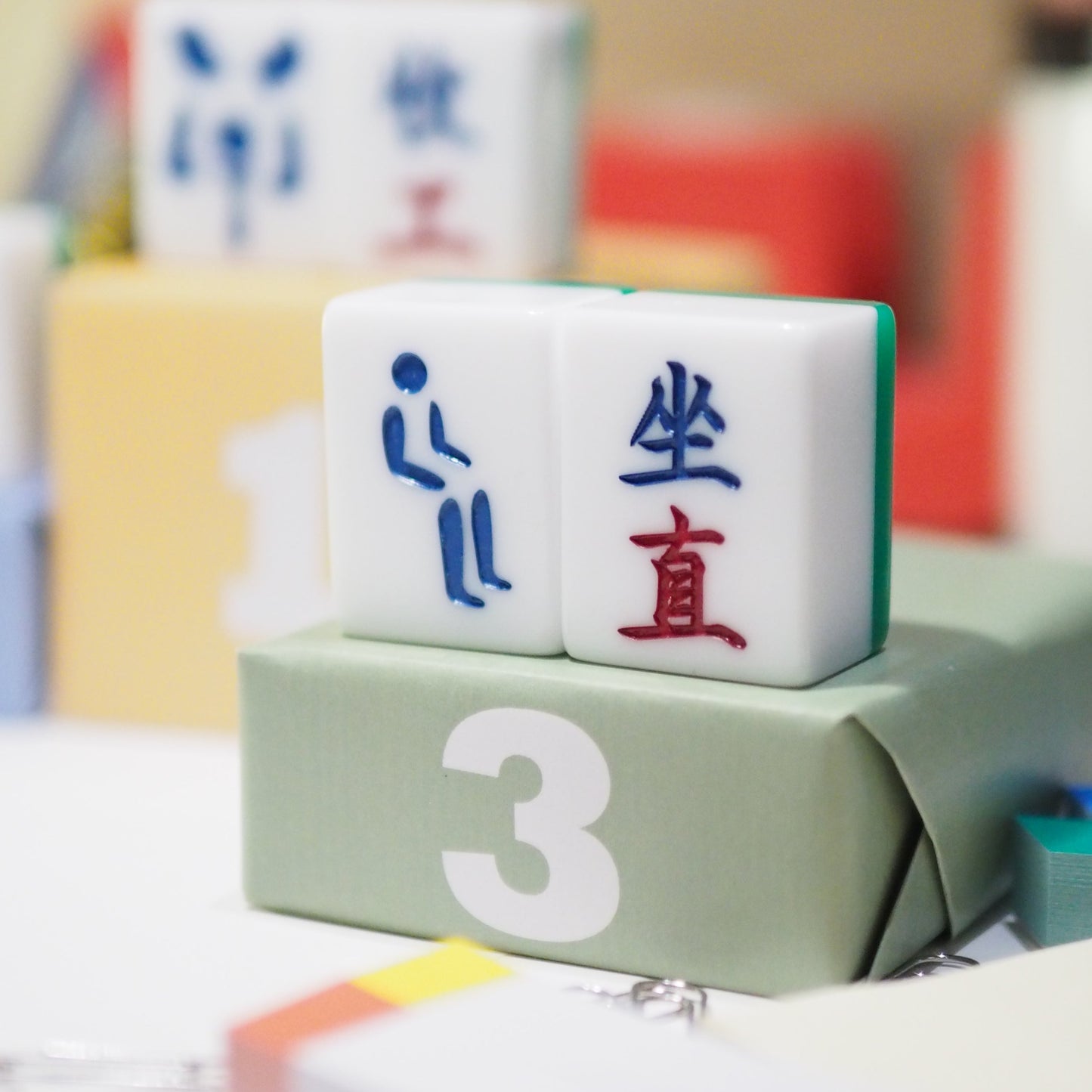 廣東話系列 - 萬子款 「坐直」