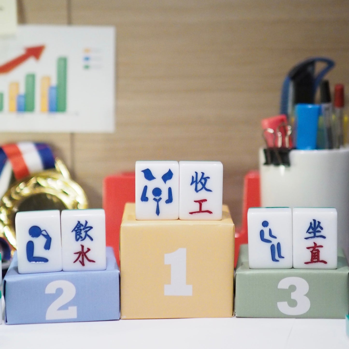 廣東話系列 - 萬子款 「收工」