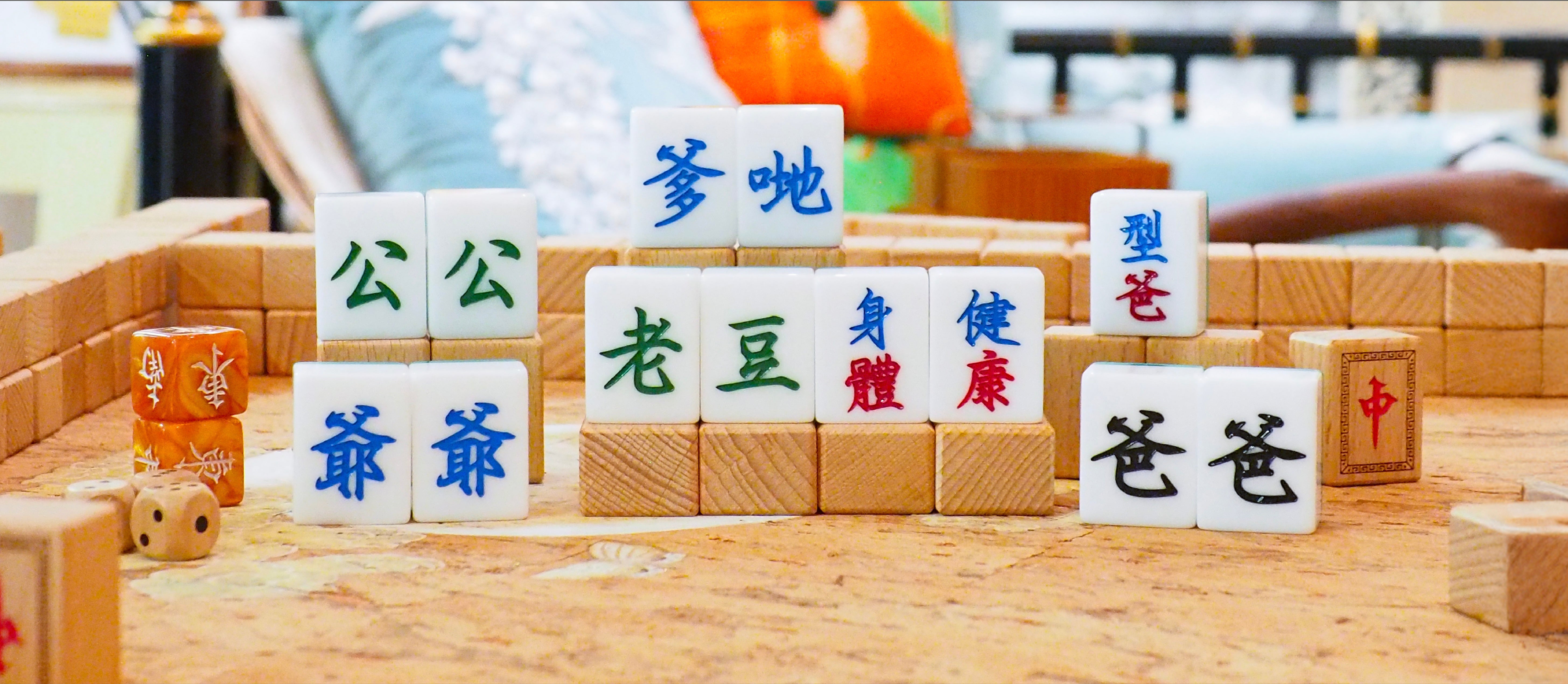 香港麻雀號Mr. Mahjong